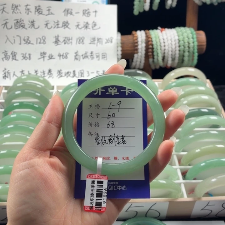 *****东陵石未镶嵌手镯