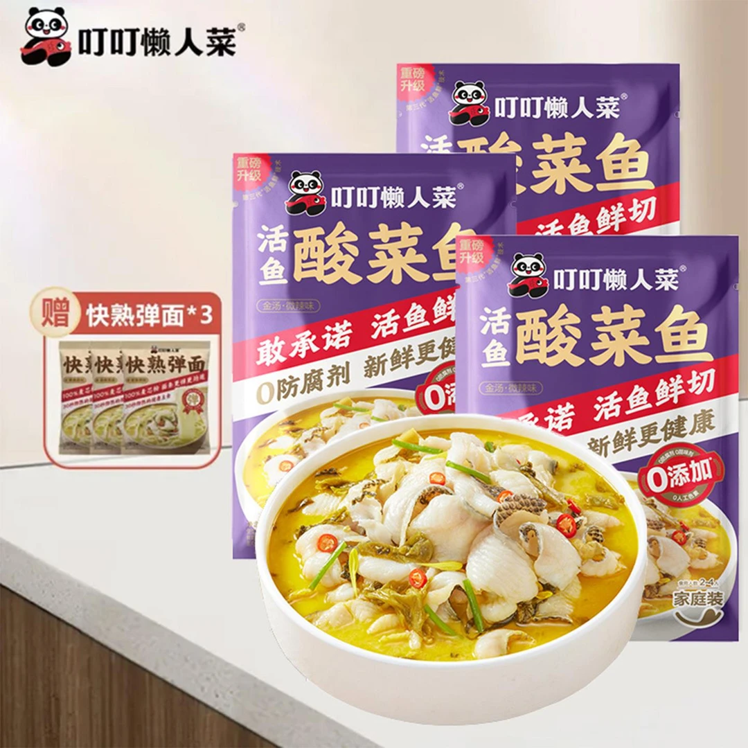 叮叮懒人菜酸菜鱼450g*3袋鲜活黑鱼片半成品方便速食冷冻预制菜