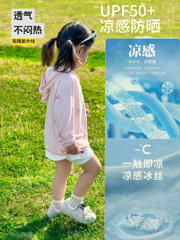儿童光感变色防晒衣原纱upf50+薄款凉感防晒服男童女童防紫外线潮