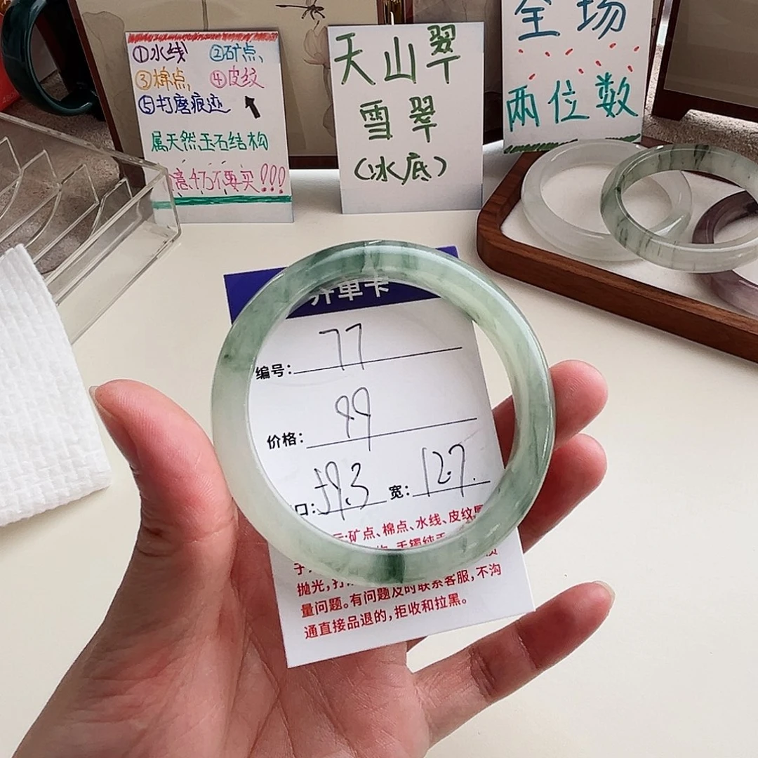未镶嵌手镯石英质玉77-59.3