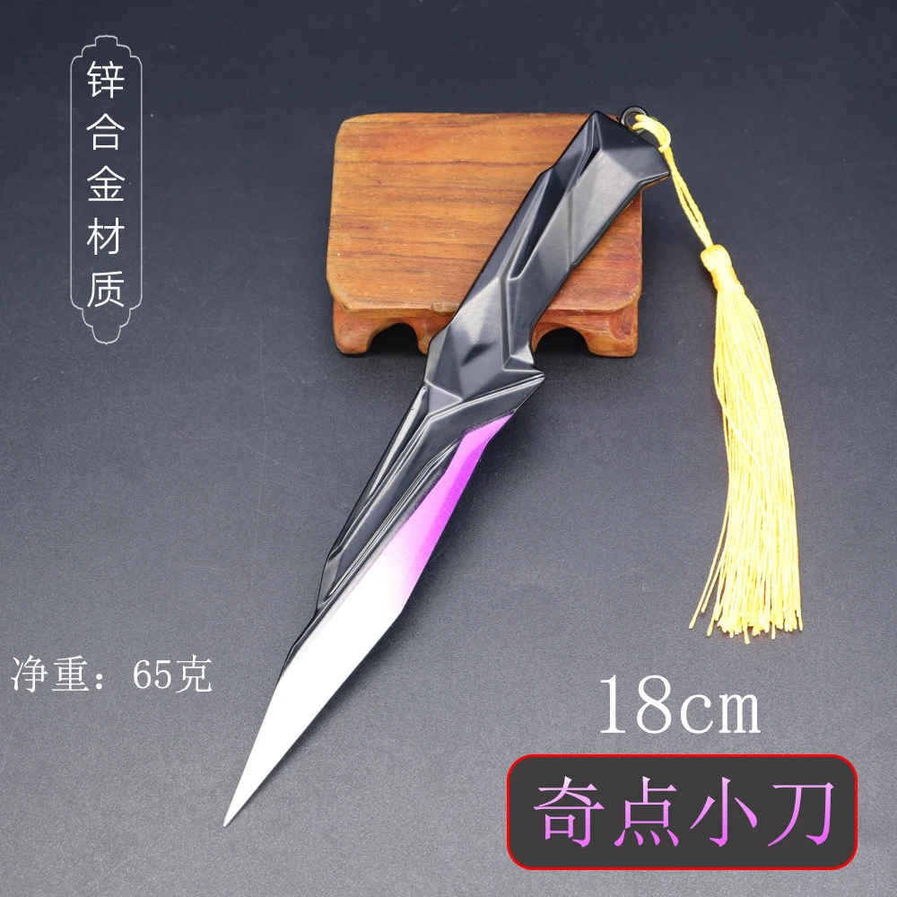 瓦罗兰特游戏周边近战兵器18cm奇点小刀合金武器模型金属摆件玩具
