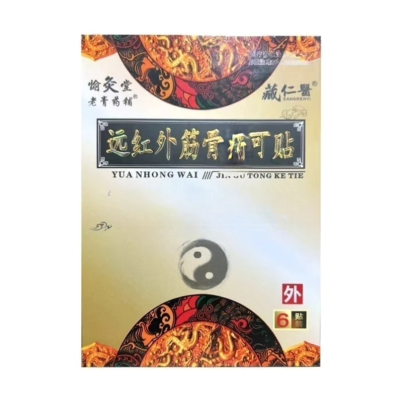 颈肩腰腿膝通用热敷关节贴适用多种关节部位