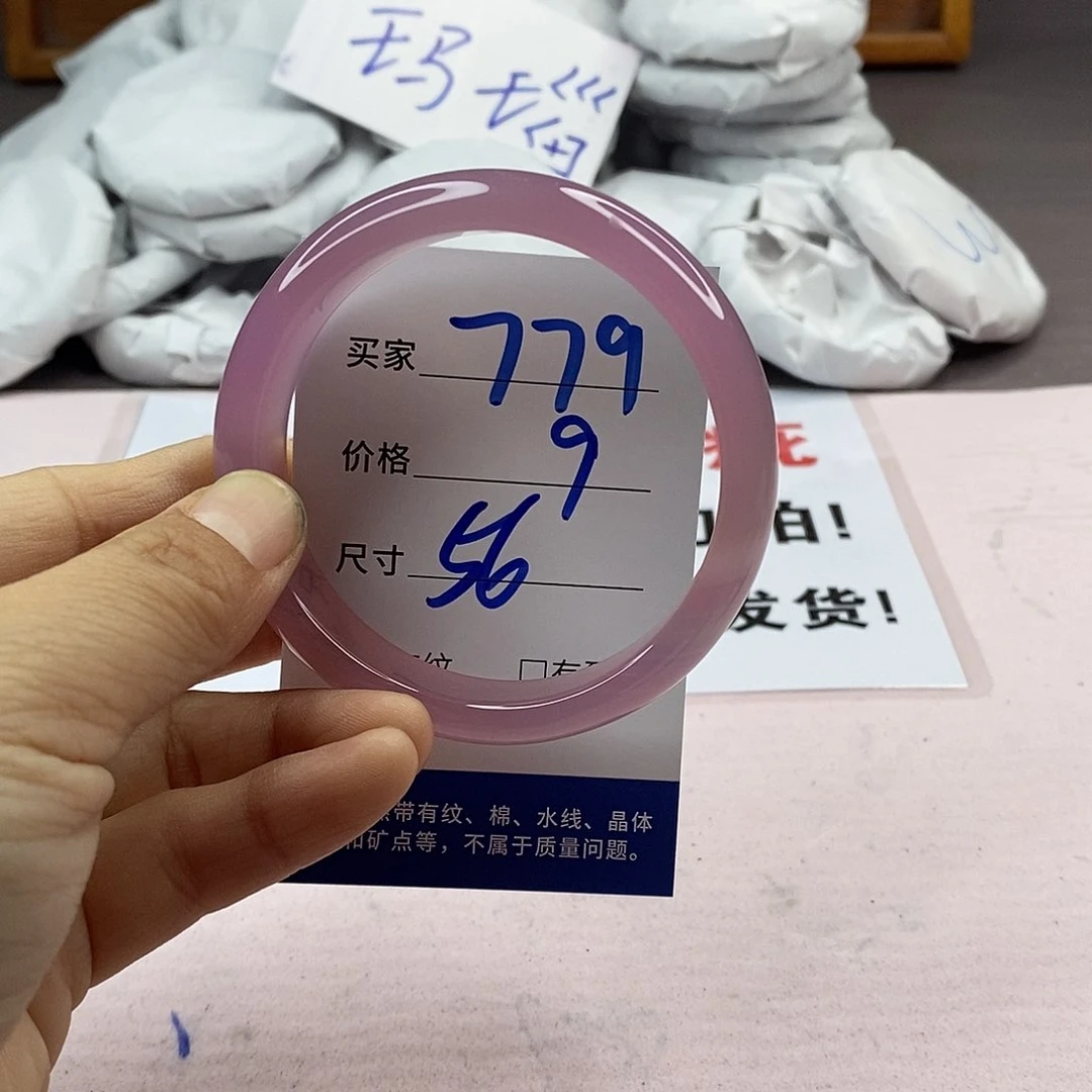 玛瑙/玉髓手镯未镶嵌779