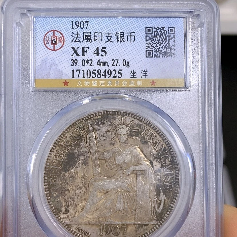 【闪购商品】银公博45法属坐洋壹圆4925