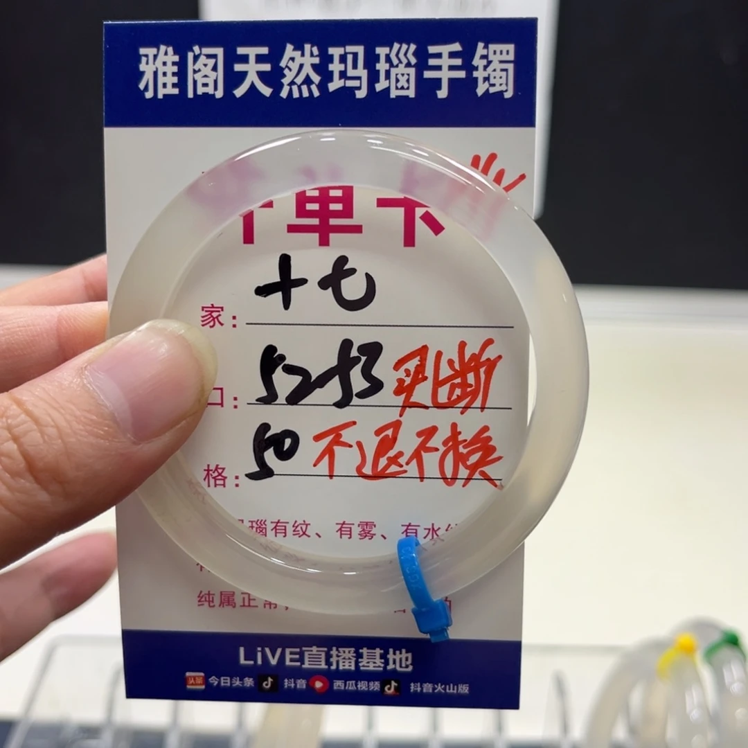玛瑙/玉髓未镶嵌手镯014