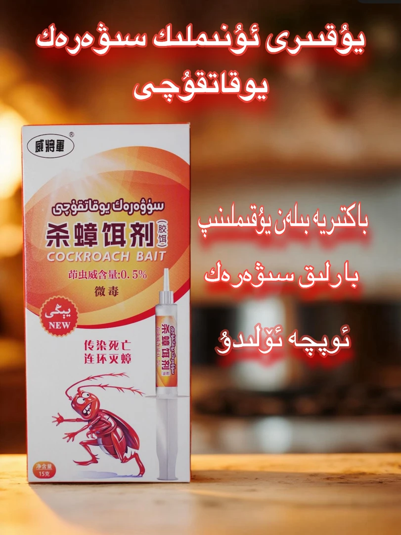 杀蟑饵剂胶饵家用杀虫剂蟑螂除虫灭