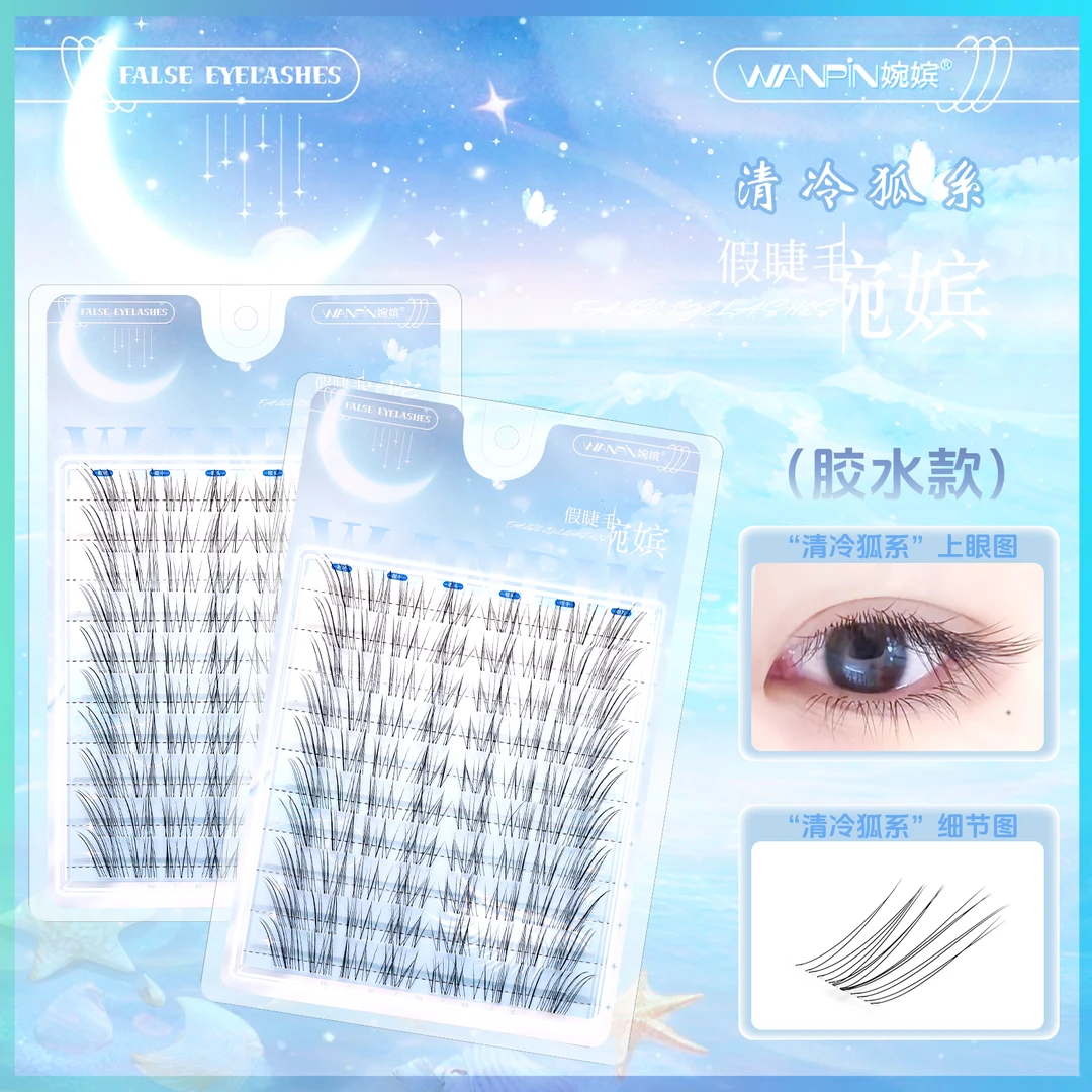 婉嫔新品清冷狐系自然斜飞国风新中式清冷感上镜单簇分段式假睫毛