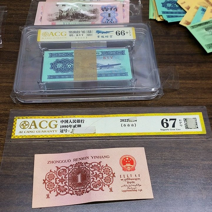 3版旧票下乡1角单张单张