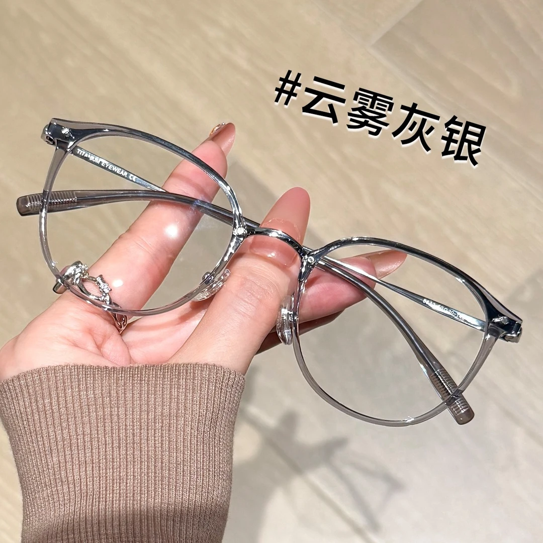 【女款】轻奢时尚钛架冷茶色超轻大框近视眼镜女显脸小显瘦潮流镜框