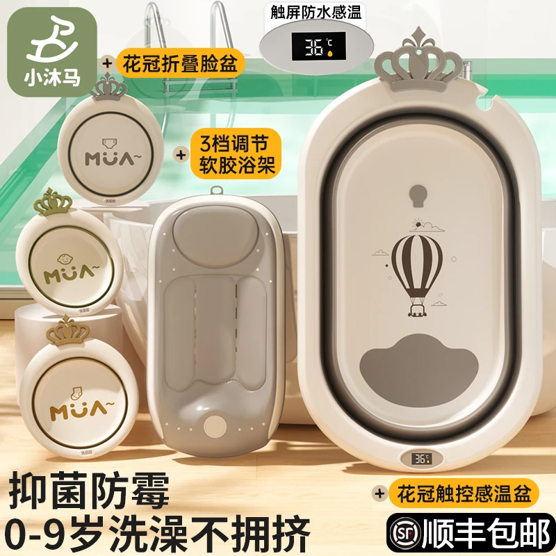 【小沐马升级款皇冠浴盆】宝宝浴盆折叠幼儿家用浴桶新生儿童用品