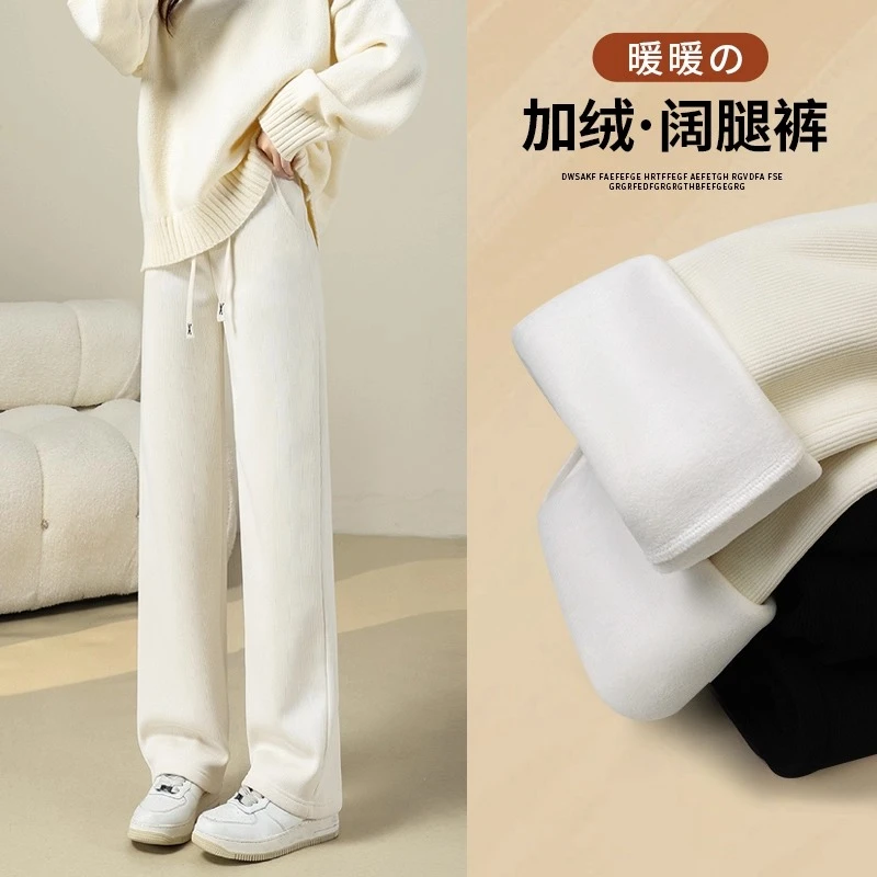 阔腿裤女2025新款春秋高腰宽松垂感白色加绒休闲窄版雪尼尔直筒裤