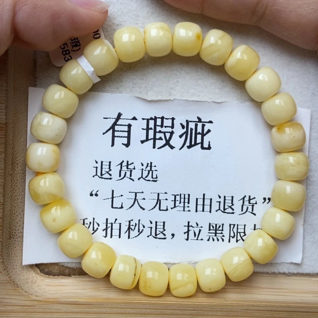 未镶嵌蜜蜡裸石81
