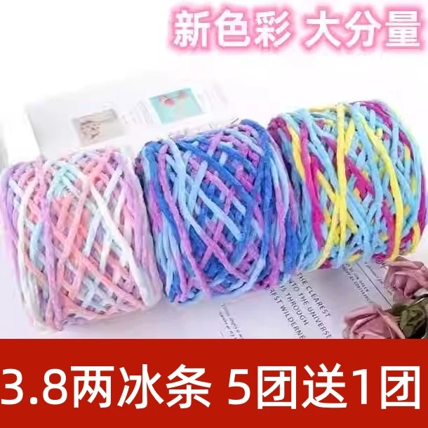 大团3.8两小冰条线渐变花色段染粗毛线手工diy编织钩针勾拖鞋围巾