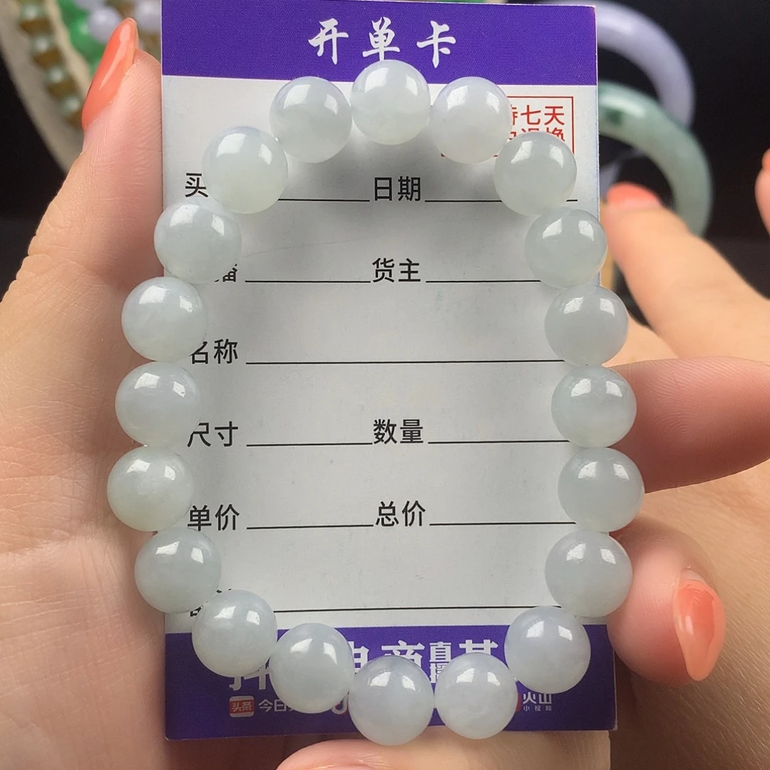 未镶嵌手链翡翠卡9.9