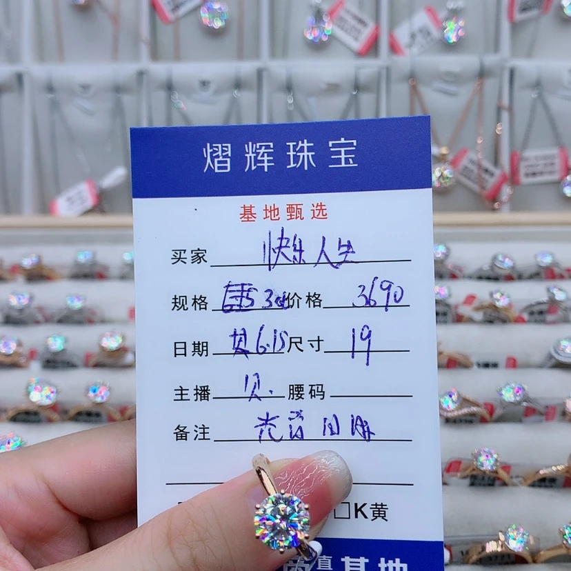 【闪购商品】戒指/指环18K金镶嵌合成碳硅石（莫桑石）快***@