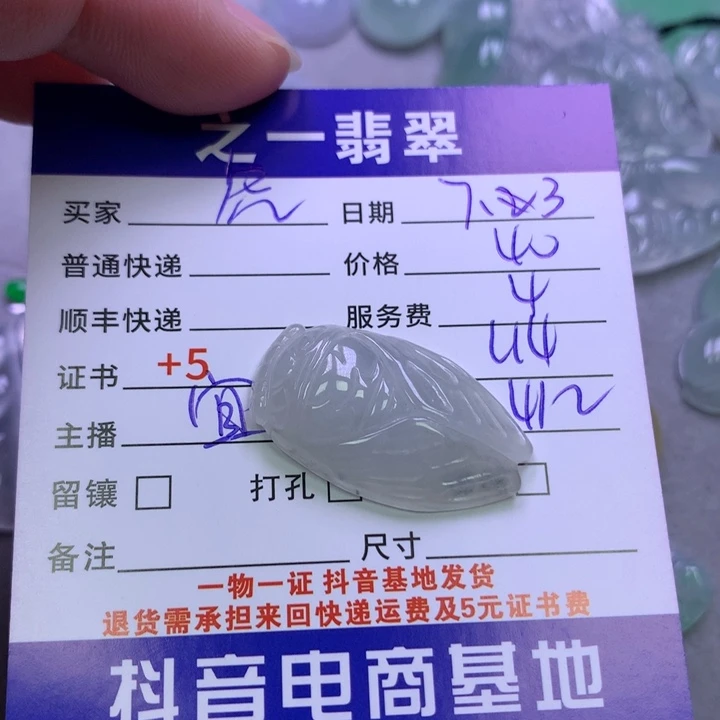 翡翠未镶嵌颈饰虎*