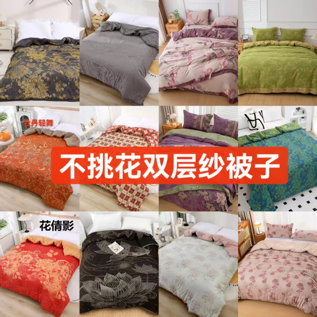 不挑花色200*230--双层纱纯棉夏凉被空调被被子
