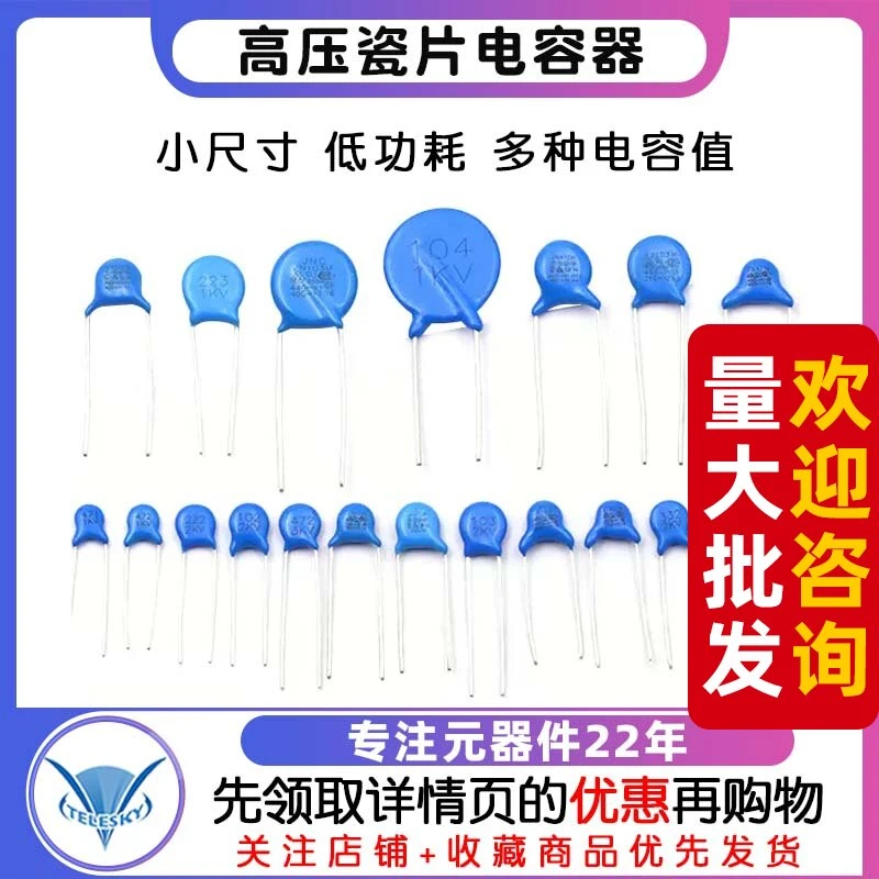 高压瓷片电容器 1kv 3.3 4.71/2kv/1000v/2000v/103 10nF 102 1nF