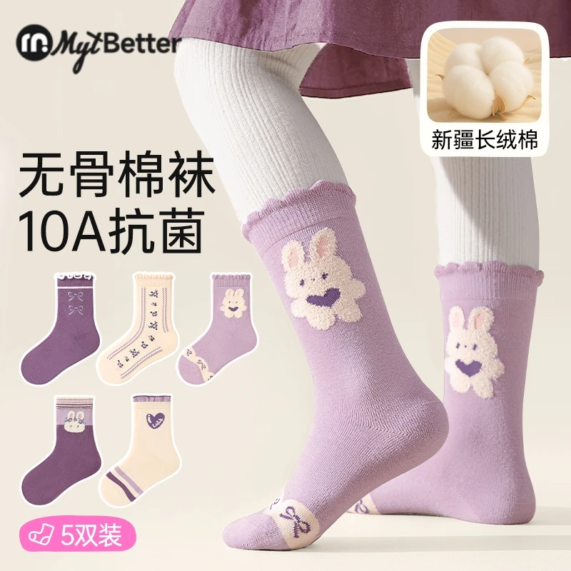 女童袜子秋款A类抗起球新疆长绒棉袜3-12岁儿童宝宝无骨可爱棉袜