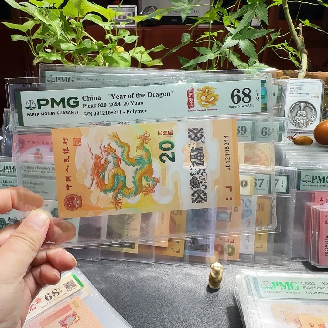 塑料龙钞玲珑王组合pmg68尾211