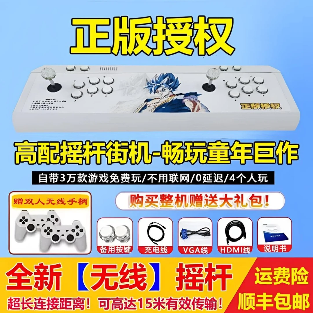 2025正版无线家用一体怀旧双人摇杆格斗机可游戏机最新款可连电视