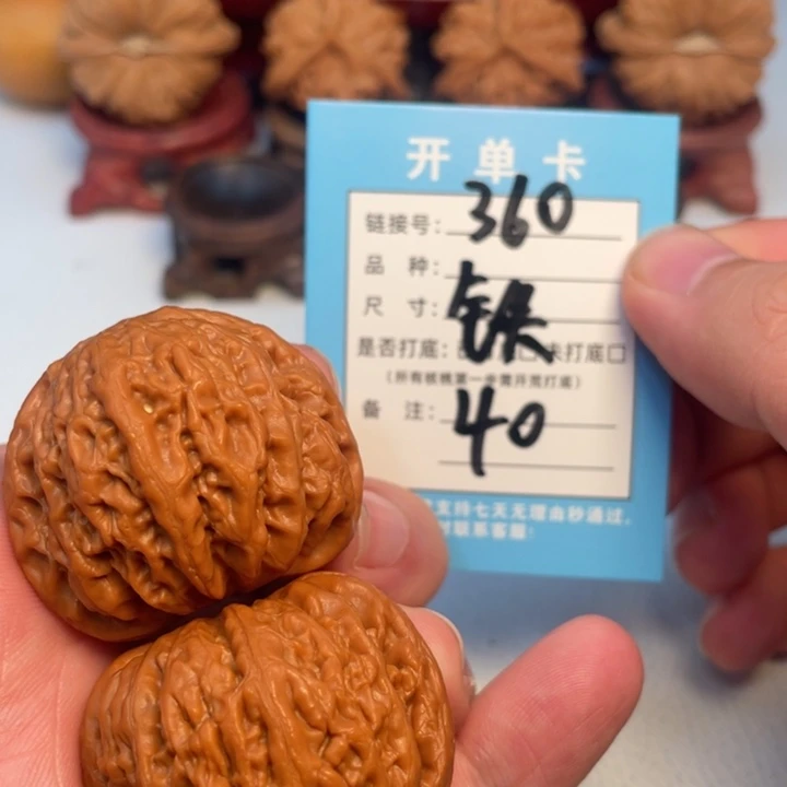 文玩核桃吊坠核桃