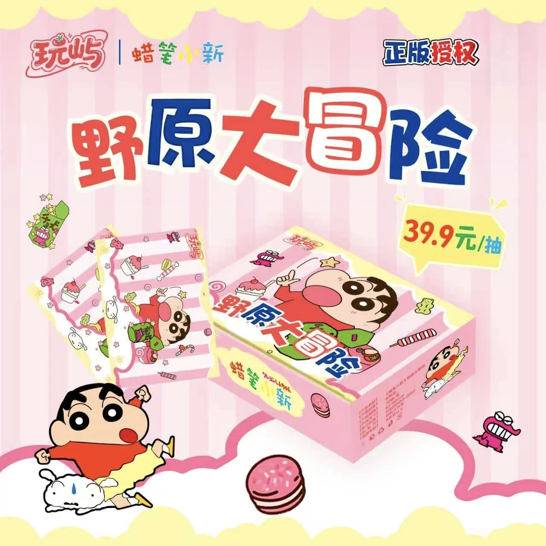 【代拆】玩屿蜡笔小新野原大冒险正版授权赏品盲盒盲袋