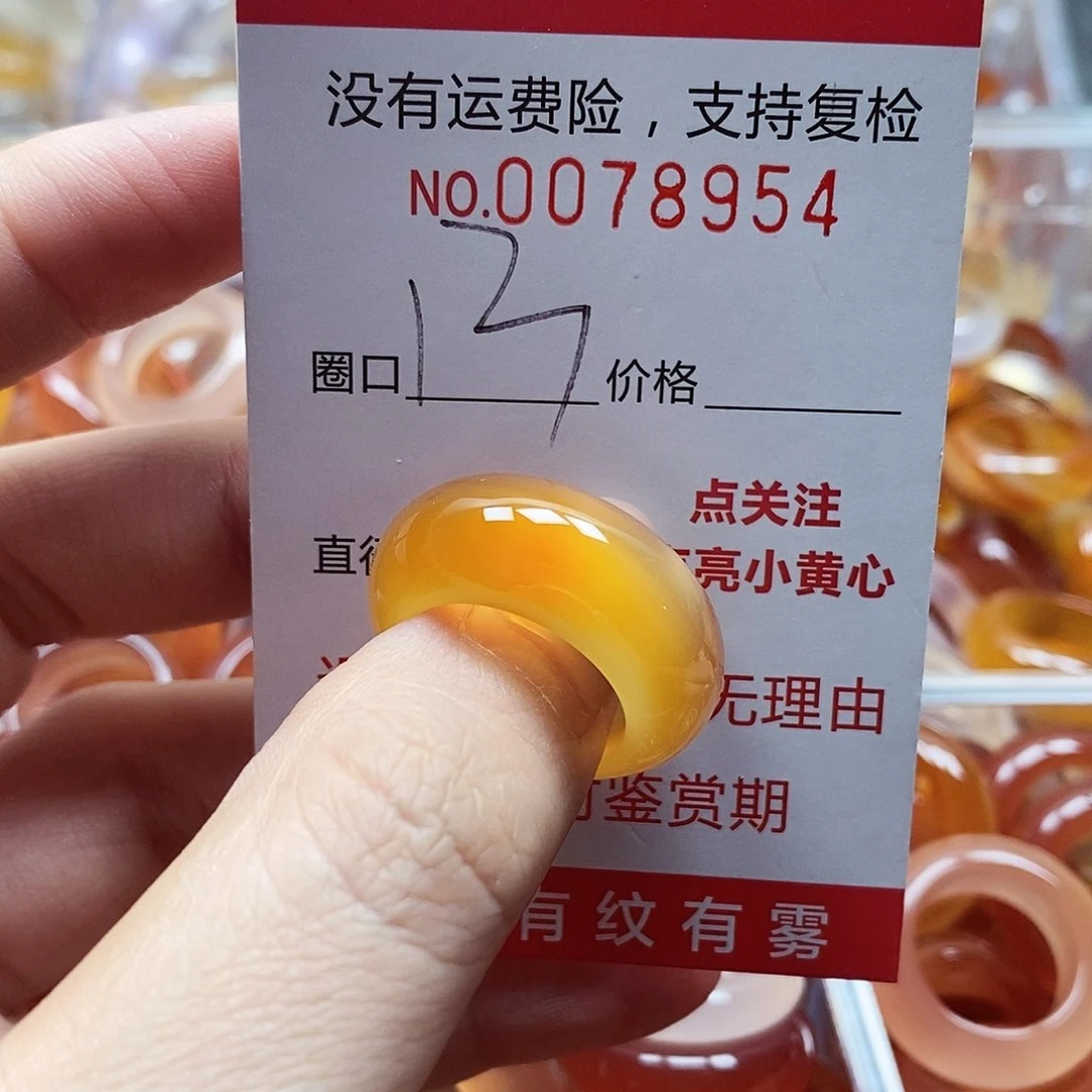 未镶嵌戒指玛瑙/玉髓