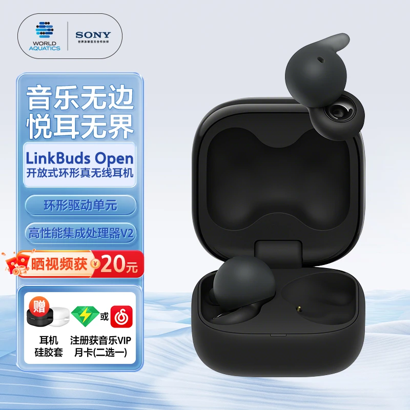 Sony/索尼LinkBuds Open 真无线蓝牙耳机开放式WF-L910