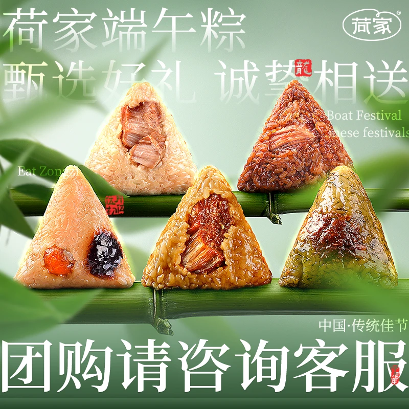 荷家 新鲜粽子手工糯米肉粽散装即食零食端午节重庆团购食品