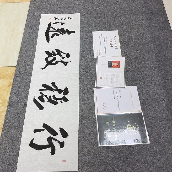 书法孙老师书法作品