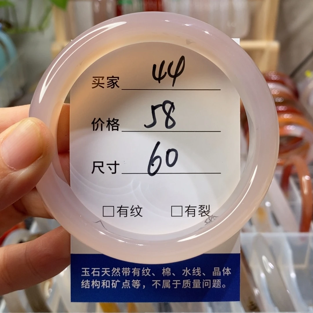 手镯玛瑙/玉髓未镶嵌44