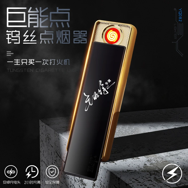 ziyunmu/紫云木无声静音充电打火机户外便携小巧个性防风点烟器