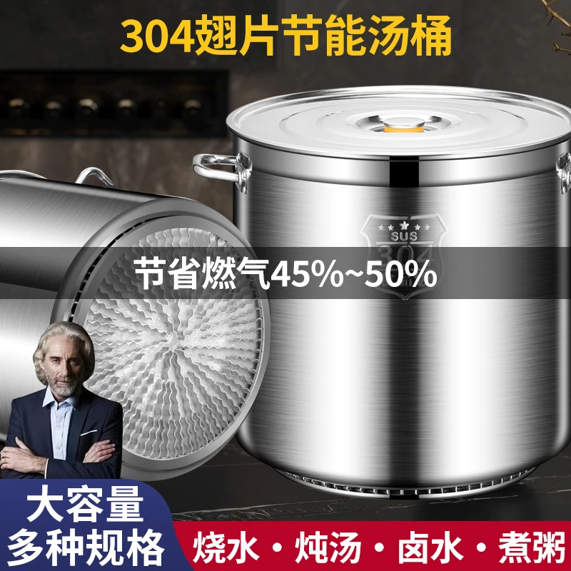 燃气节能汤桶带盖加厚大容量不锈钢卤水肉汤锅卤桶翅片特厚复底锅