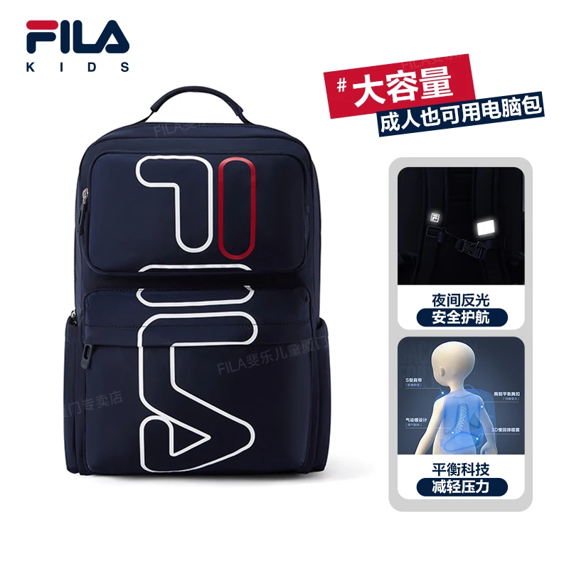 FILAKIDS斐乐童装中大童减震轻防水便学生双肩包背包K18B531114F