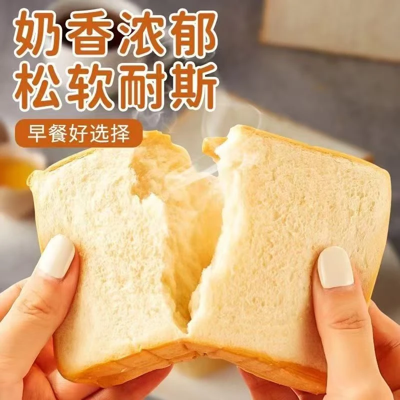 【低脂0蔗糖 】牛乳厚切吐司面包超软奶香早餐代餐夜宵充饥手撕速食