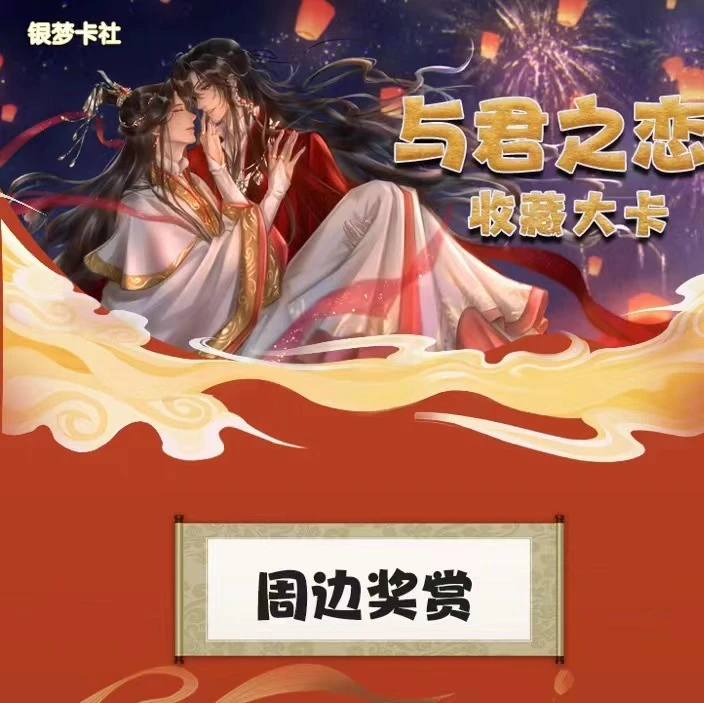 【平拆】银梦卡社予君之恋系列收藏大卡a6【盲盒代拆】