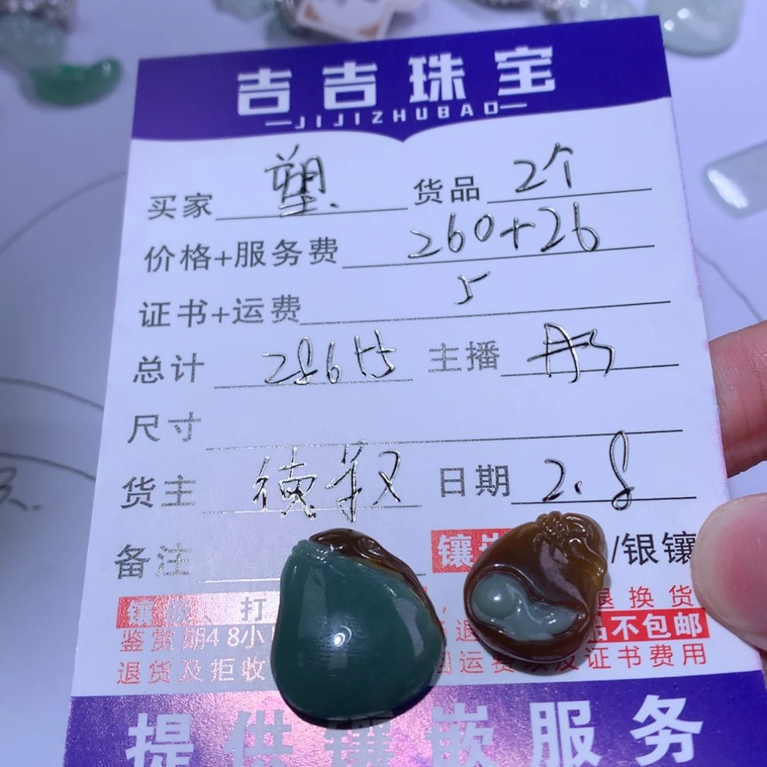 翡翠颈饰未镶嵌天然