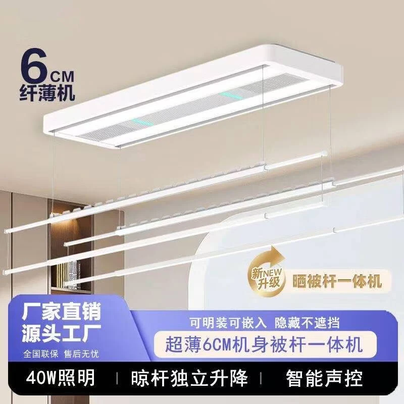 超薄隐形电动晾衣架烘干风干多功能自动升降阳台家用晾晒衣杆