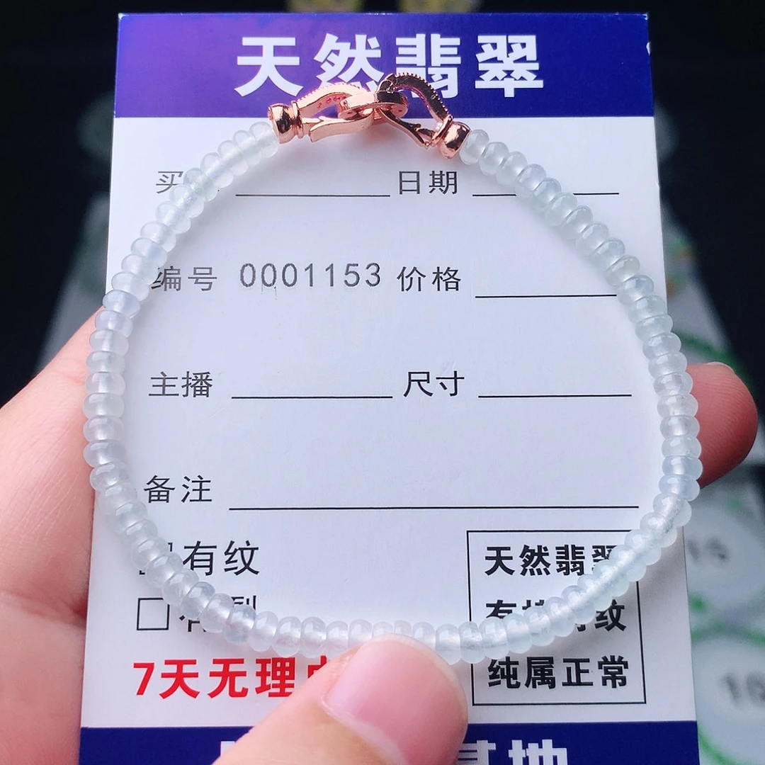 翡翠未镶嵌手链翡翠
