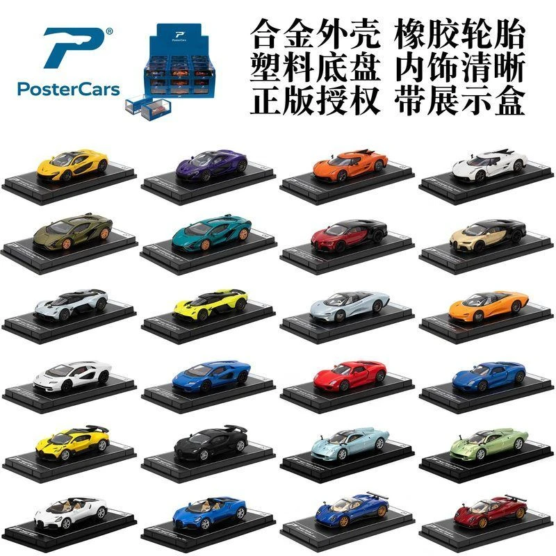Postercars合金1:64女武神迈凯伦P1跑车赛车玩具汽车模型收藏摆件