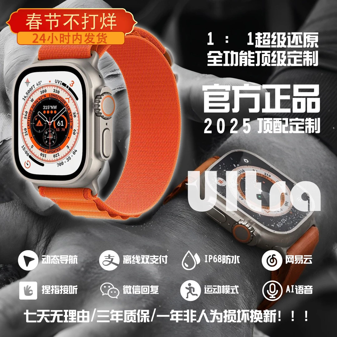 2025新版Ultra智能手表 4D导航/灵动岛/捏捏手势/血糖运动手表
