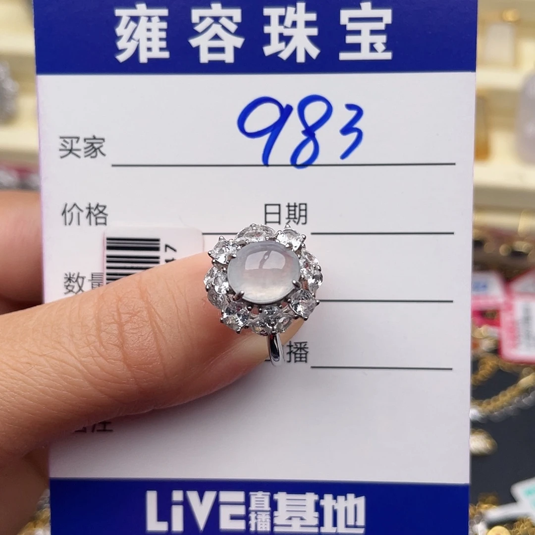 翡翠银S925镶嵌戒指