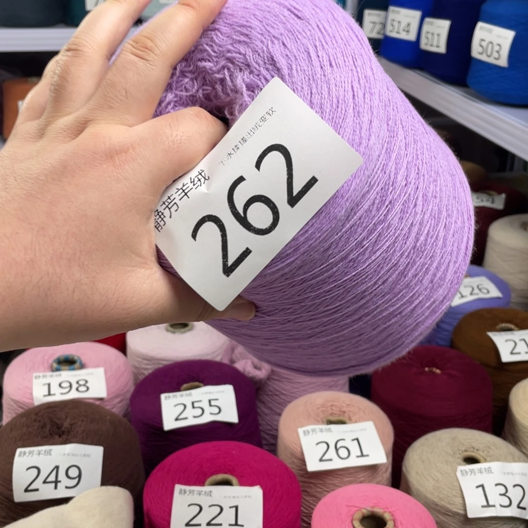 羊绒262。      7两