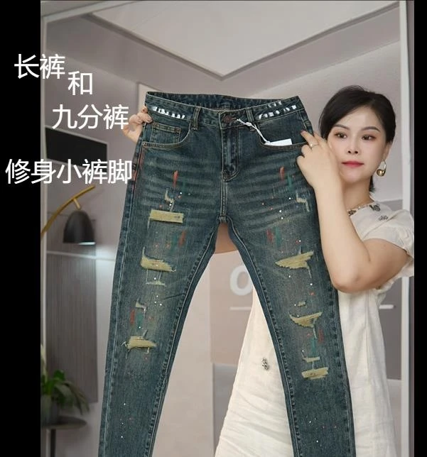 破洞补丁油漆工艺秋季男士修身小裤脚牛仔裤休闲百搭韩版时尚男裤