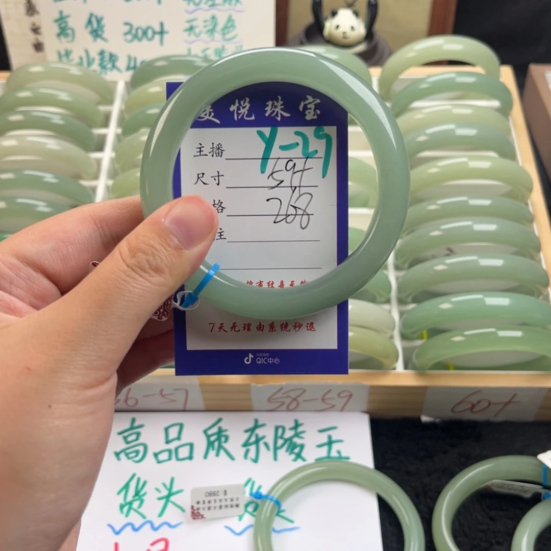 石英质玉手镯未镶嵌
