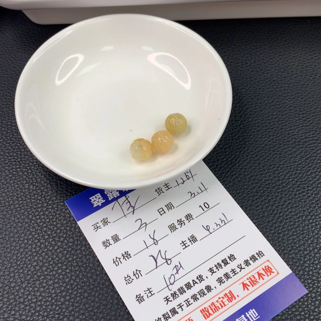 翡翠手链未镶嵌佳*翡翠散珠DIY多样性自发