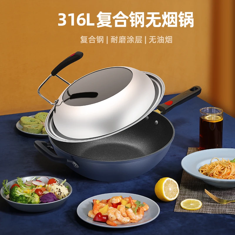 炊大皇新一代316L复合钢不粘炒锅家用大尺寸平底炒菜锅电磁炉通用