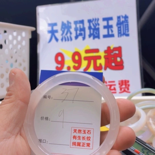 *****玛瑙/玉髓未镶嵌手镯37