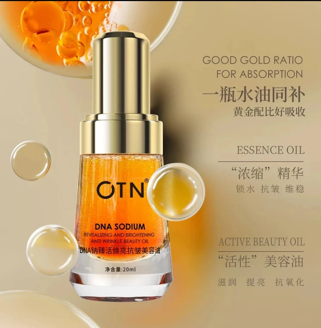 OTN焕亮抗皱美容油滋润锁水逆龄提拉保湿护肤紧肤抗氧补水提亮